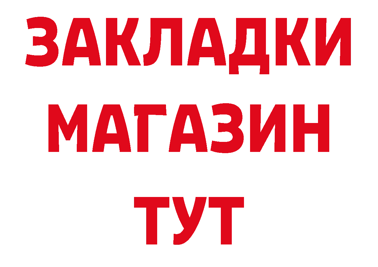 ТГК концентрат вход нарко площадка hydra Мирный