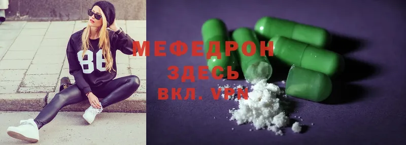 как найти закладки  Мирный  МЕФ mephedrone 