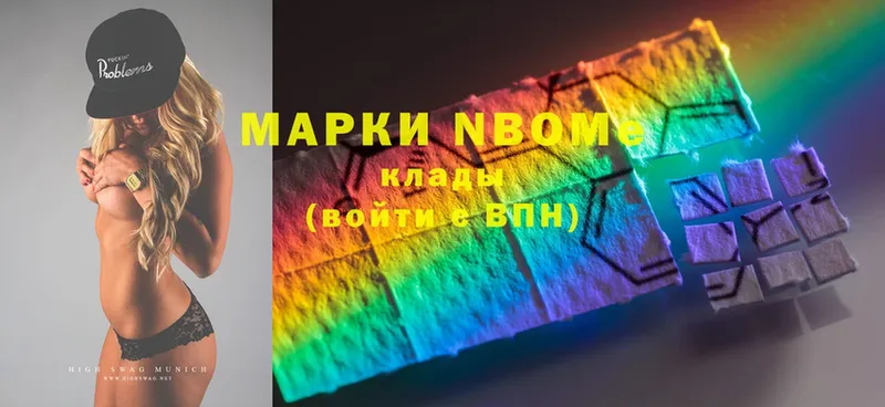 Марки 25I-NBOMe 1,5мг  Мирный 