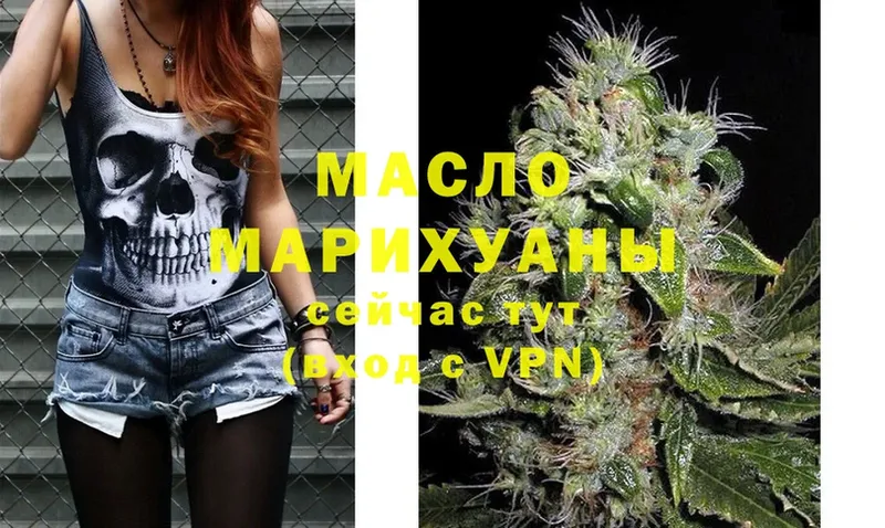 Дистиллят ТГК THC oil  Мирный 